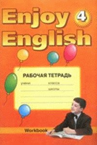 ГДЗ Английский язык 7 класс М. З. Биболетова, Н. Н. Трубанева 2016 Рабочая тетрадь